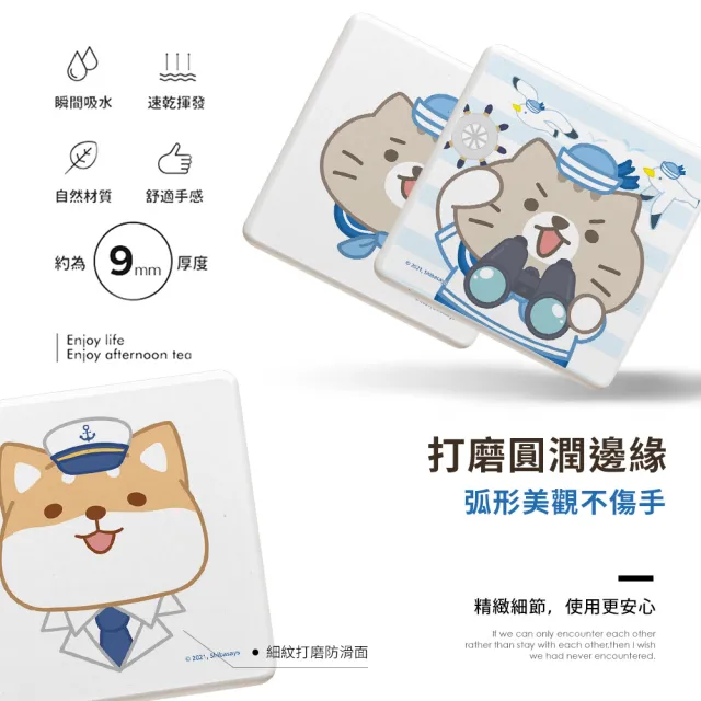 【收納王妃】柴語錄 海軍系列 硬式珪藻土 杯墊  吸水墊  4入/組(尺寸:10x10x0.9cm)