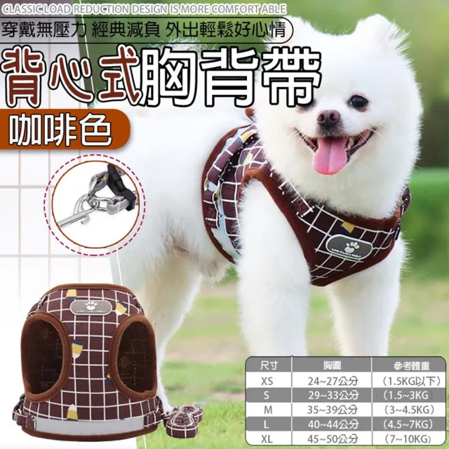 【LIKE PET】寵物透氣胸背帶(多色可選/透氣不悶熱/防爆衝防掙脫/反光設計)