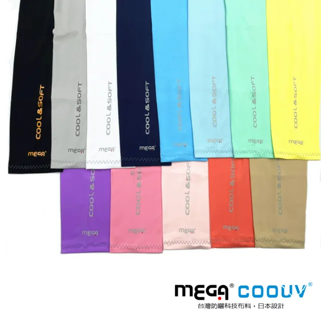 【Mega coouv】防曬抗UV冰感袖套 超彈性 男女皆可 12色任選 機車袖套(冰涼袖套 外送防曬袖套 防曬袖套)