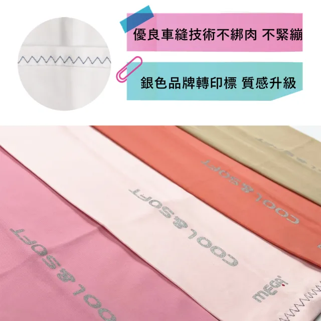 【Mega coouv】防曬抗UV冰感袖套 超彈性 男女皆可 12色任選 機車袖套(冰涼袖套 外送防曬袖套 防曬袖套)