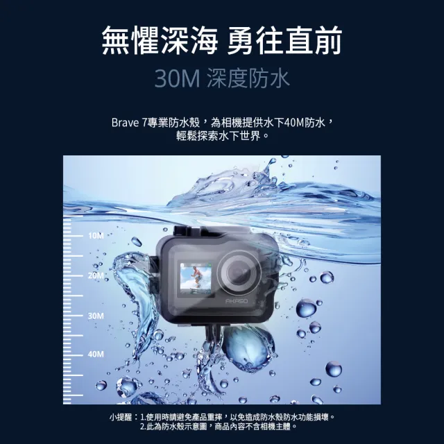 【AKASO】BRAVE 7運動攝影機/相機潛水保護防水殼(防水40公尺/高透鏡頭)