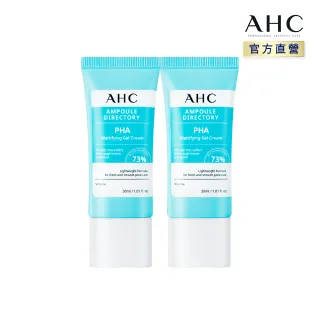 【AHC】複合琥珀酸毛孔緊緻水凝凍30ml_2入(打擊毛孔/保濕緊緻控油/溫和煥膚)