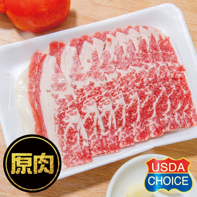 【鮮綠生活】美國Choice牛五花肉片(250g±10%/包共6包)
