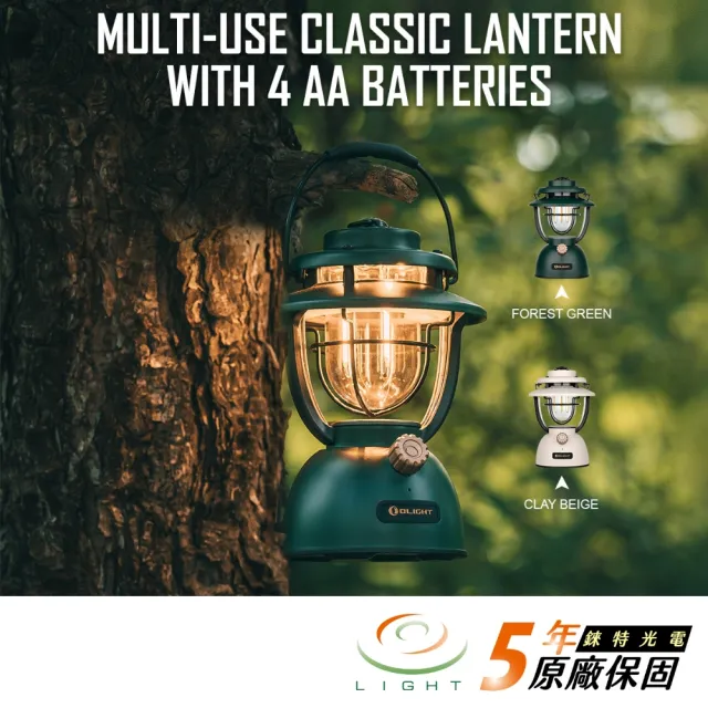 【Olight】錸特光電 Olantern Classic 2 Lite 復古 露營燈(電池式 LED營地燈 3號AA電池 吊燈)