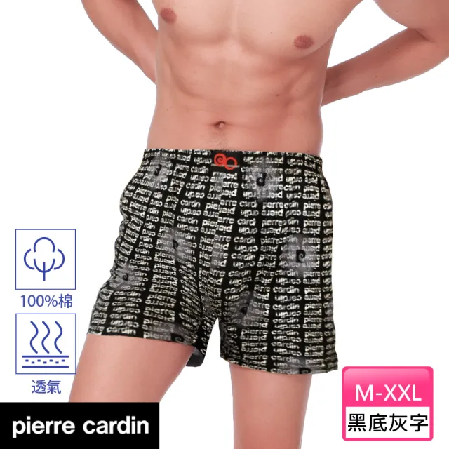 【pierre cardin 皮爾卡登】3+1件組 100%絲光精梳棉印花針織四角褲-速(四角內褲/男內褲)