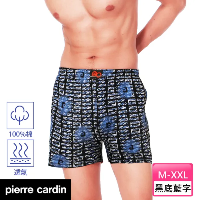 【pierre cardin 皮爾卡登】3+1件組 100%絲光精梳棉印花針織四角褲-速(四角內褲/男內褲)