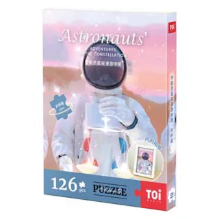 【TOi 圖益】拼圖126片 宇航員星座漫遊- 雙魚座(十二星座系列 DIY生日益智桌遊 畢業禮物)
