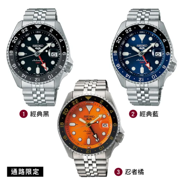 【SEIKO 精工】5 Sports經典SKX GMT 不鏽鋼帶 黑水鬼款(三款可選 綜合賣場 均一價)