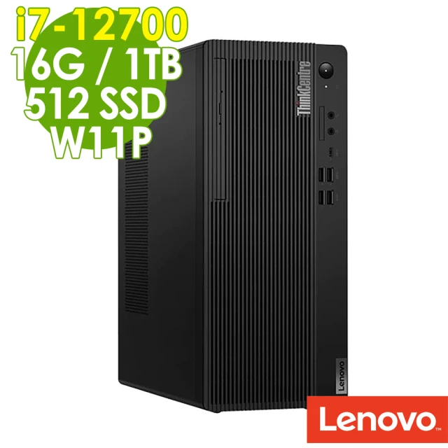 【Lenovo】i7商用電腦(M70t/i7-12700/16G/512G SSD+1TB HDD/W11P)