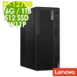 【Lenovo】i7商用電腦(M70t/i7-12700/16G/512G SSD+1TB HDD/W11P)
