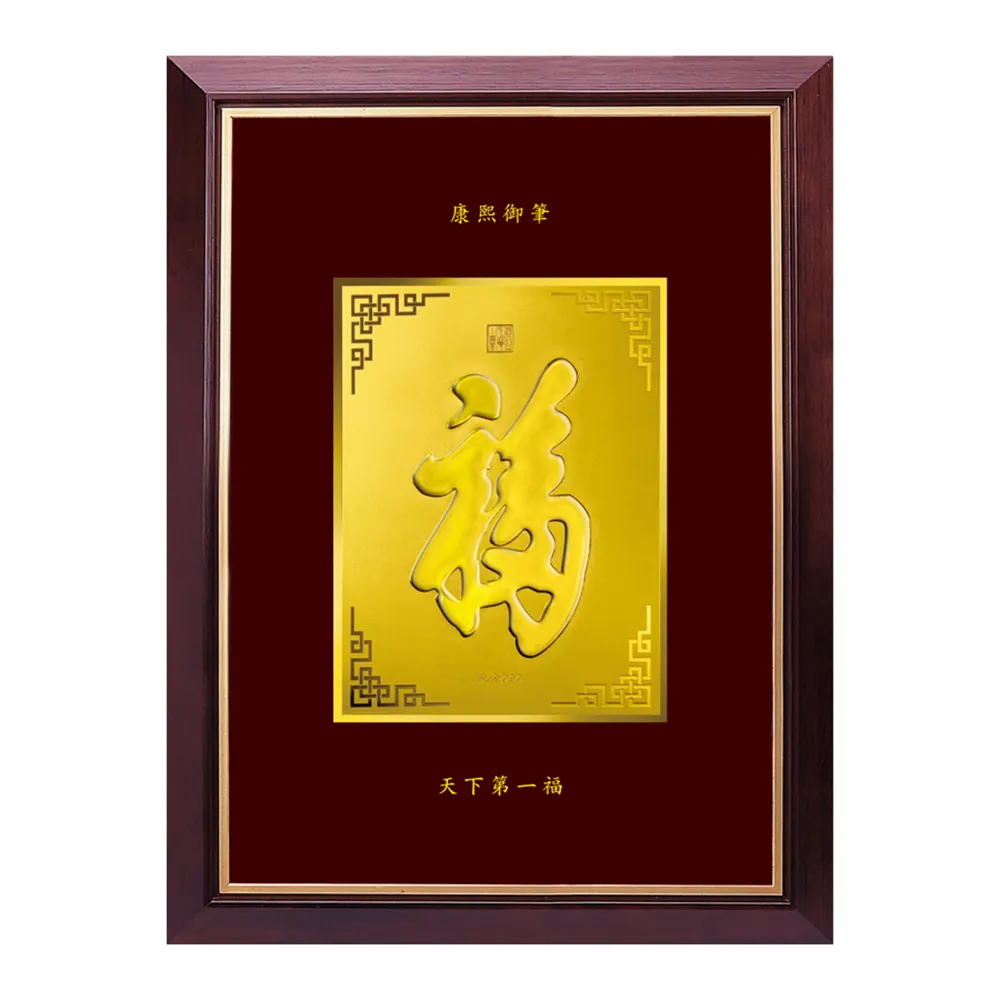 三省堂】富貴牡丹圖純金畫(黃金畫純金箔畫可吊掛居家佈置店面