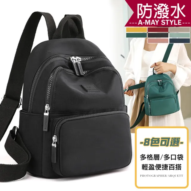【Amay Style 艾美時尚】防潑水 女包 雙肩包 純色時尚小款後背包(8色.現貨+預購)