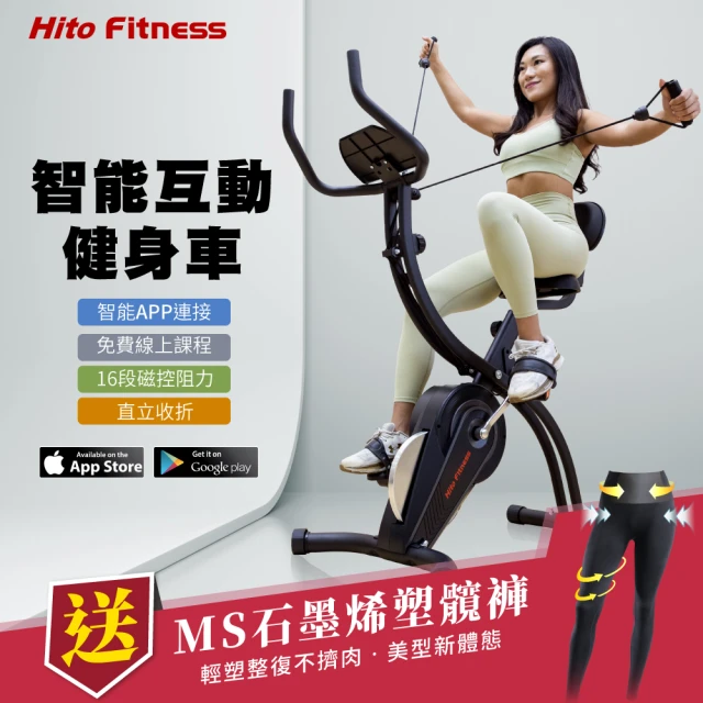 【Hito 璽督】Hito Fitness 智能互動健身車(APP互動教學)