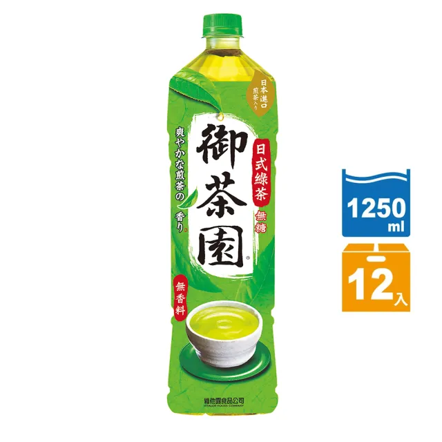 【御茶園】日式綠茶/冰釀綠茶/台灣四季春1250ml(12入/箱)