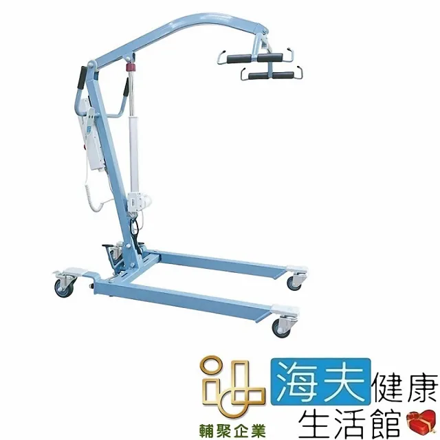 【海夫健康生活館】穩得福 非交流電力式病患升降機 未滅菌 輔聚 穩得福 移位機(SL1871)