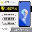 【o-one大螢膜PRO】ASUS ZenFone 9 滿版手機螢幕保護貼
