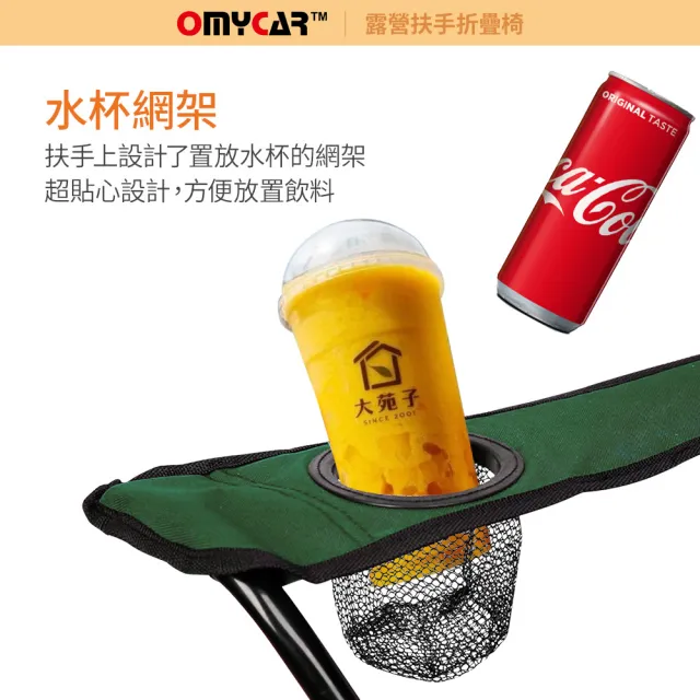 【OMyCar】戶外露營扶手折疊椅(收納椅 釣魚椅 露營椅 戶外椅 導演椅 野餐)