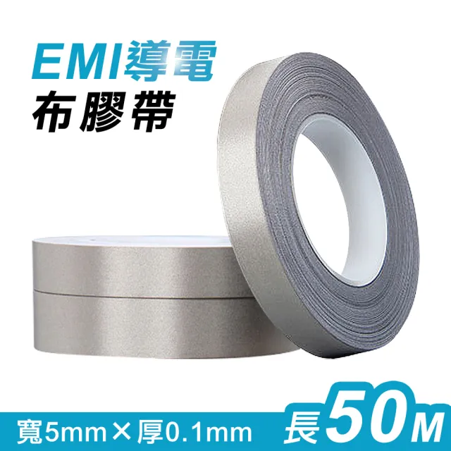 【台灣霓虹】EMI導電布膠帶(5mmx0.1mmx50m)