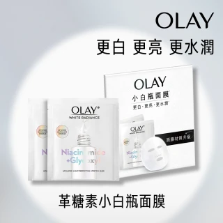 【OLAY 歐蕾】Olay 革糖素小白瓶面膜2入組