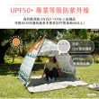 【OUTSY】極輕秒開免搭建抗UV雙人野餐沙灘帳篷(多色可選)