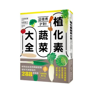 飲食的香氣科學：從香味產生的原理、萃取到食譜應用，認識讓料理更美味的關鍵香氣與風味搭配