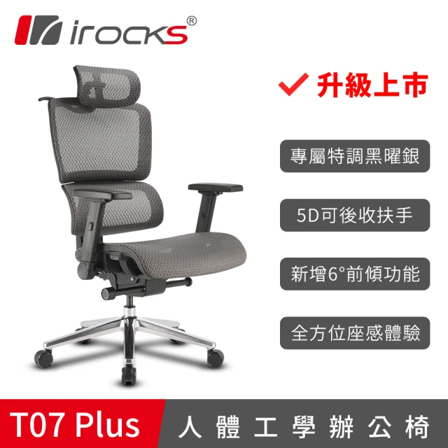 【i-Rocks】T07 Plus 人體 工學椅 電腦椅 辦公椅 椅子