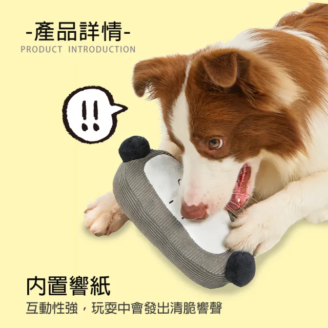 【美好寵商】Petsville派思維 林海系列響紙發聲寵物玩具(磨牙玩具 狗狗玩具 狗玩具 寵物玩具)