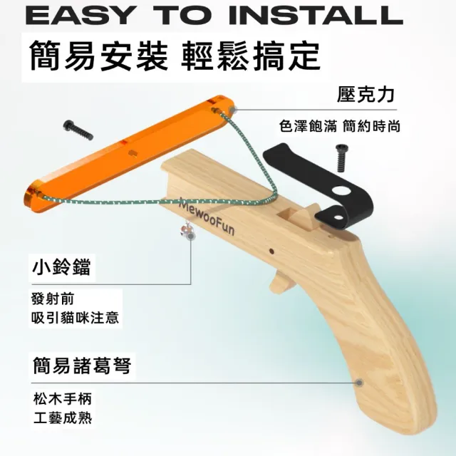 【MewooFun 喵乎汪也】城市猎手彈射逗猫棒 貓玩具(贈送一包逗貓球)