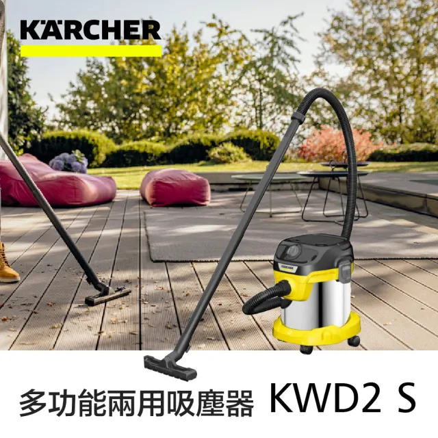 【KARCHER 凱馳】乾濕兩用吸塵吹風機 Karcher KWD2S *德國凱馳台灣公司貨*(Karcher KWD2S)