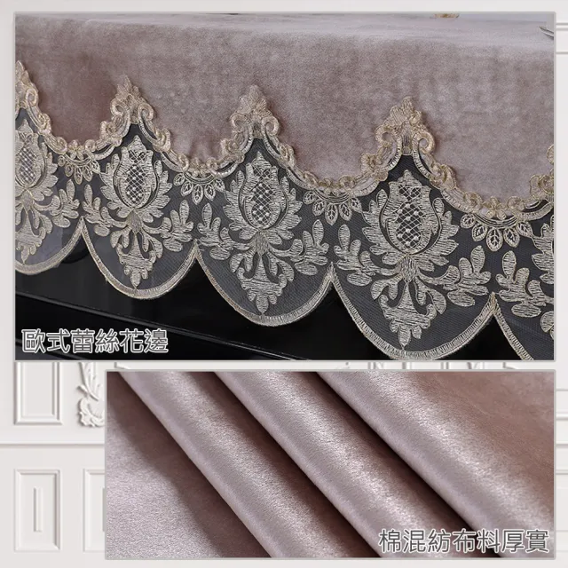 【美佳音樂】鋼琴罩/防塵罩/鋼琴蓋布 歐式刺繡蕾絲系列-灰棕色+椅罩(鋼琴罩+椅罩)