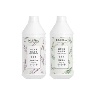 【HM Plus】乾洗手液-茶樹草本/淡雅薰衣草(1000 ml)