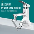 【Kyhome】1440°旋轉水龍頭延伸器 萬向水龍頭轉接頭 起泡器 雙出水節水器(廚房/浴室 洗漱神器)