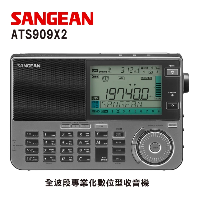 【SANGEAN 山進】全波段專業化數位型收音機 ATS909X2(全波段 數位型 ATS909)