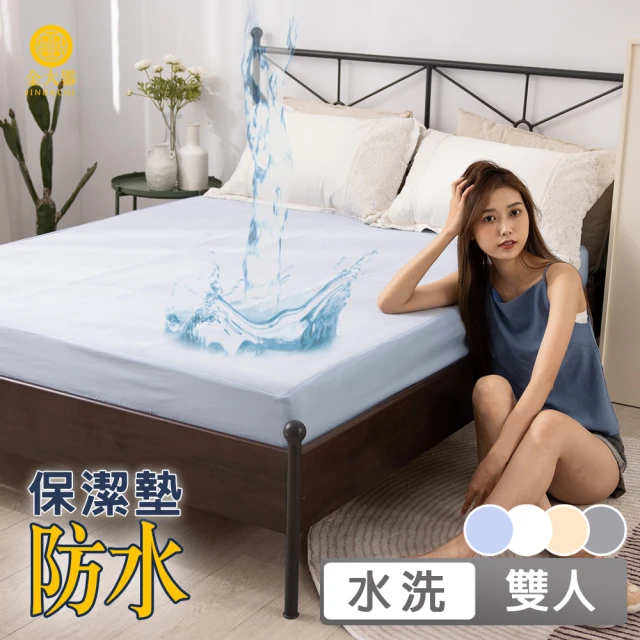 【Jindachi 金大器】雙人5尺-網層保潔墊床包式(尿床/吐奶/生理期/漏尿/居家臥床/推薦)