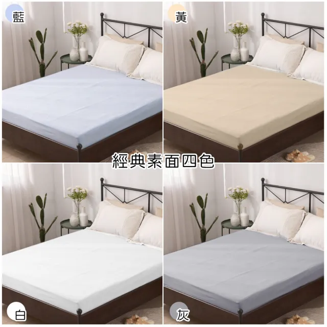 【Jindachi 金大器】單人加大3.5尺網層保潔墊床包式(尿床/吐奶/生理期/漏尿/居家臥床/推薦)