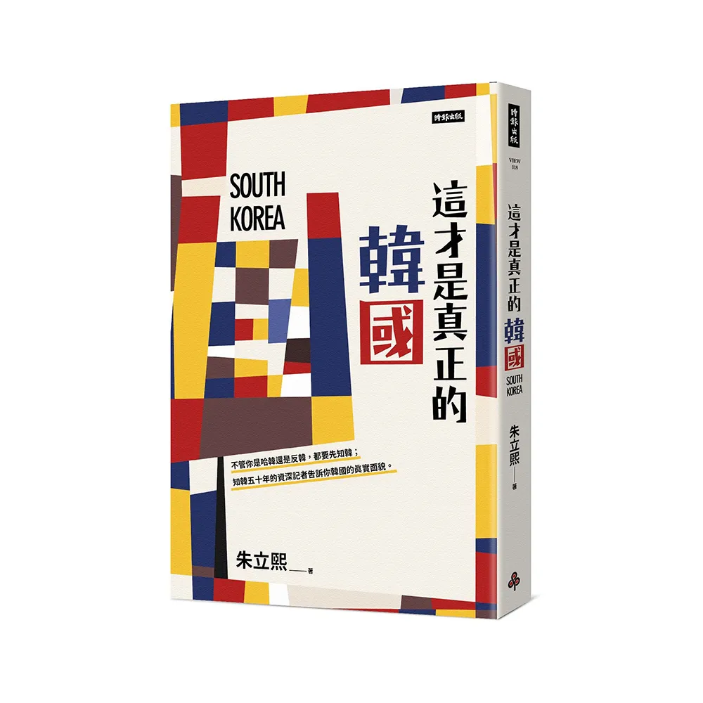 這才是真正的韓國
