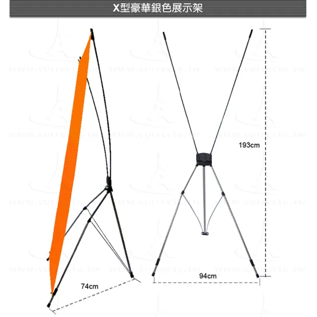 豪華X型海報展示架（80x180公分）(X展架 海報展架 大圖輸出 展示架 海報架 80x180cm 60x180cm X展示架)