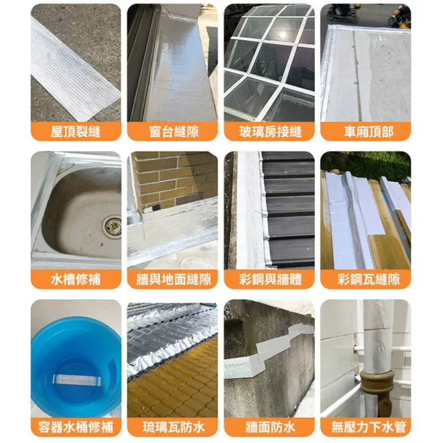 【嚴選好物】超黏補漏防水膠帶20cmx5M-1入(丁基膠帶 防水膠帶 止漏膠)