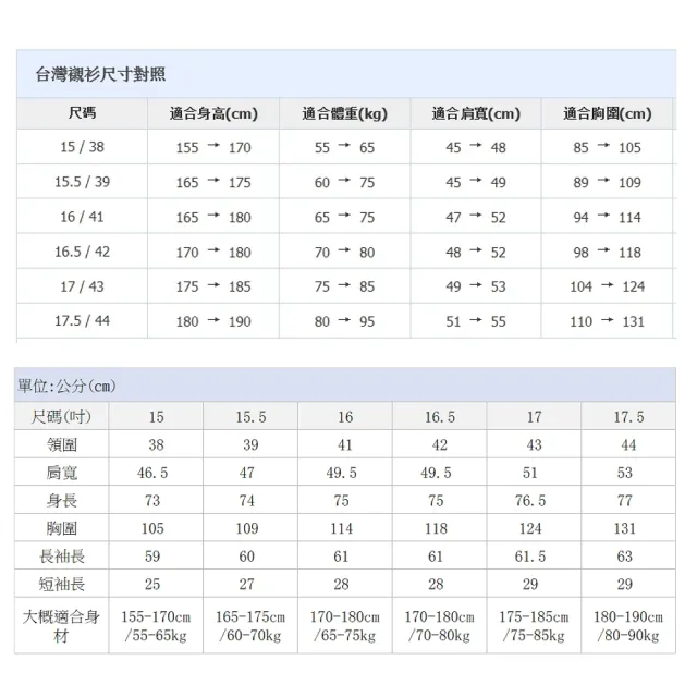 【JIA HUEI】長袖男仕防皺襯衫 海島棉 三件組(台灣製造)