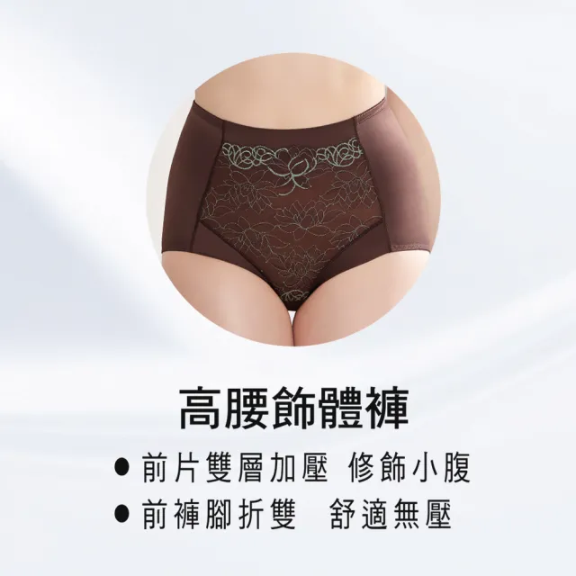 【Swear 思薇爾】撩波芙蓉光影系列M-XXL蕾絲高腰三角飾體褲(果乾紅)