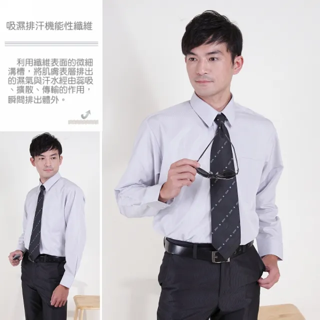 【JIA HUEI】長袖男仕吸濕排汗防皺襯衫 素面壓紋灰色   商務   男襯衫(台灣製造)