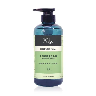 【K’9 NatureHolic】升級版-K9 驅蟲抑菌天然胺基酸 寵物洗毛精(500mL 犬用)