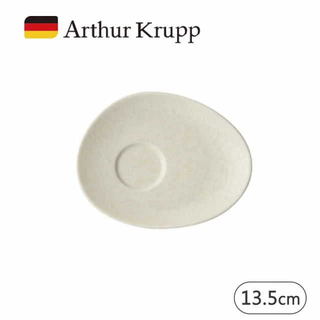 Arthur Krupp ECLIPSE/咖啡杯底碟/白/13.5cm(現代餐桌新藝境)