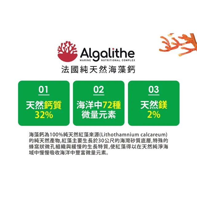 【中化健康360】海藻鈣鎂錠60錠/盒(2入組)