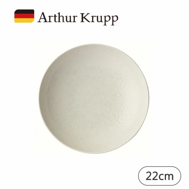 Arthur Krupp ECLIPSE/湯盤/白/22cm(現代餐桌新藝境)