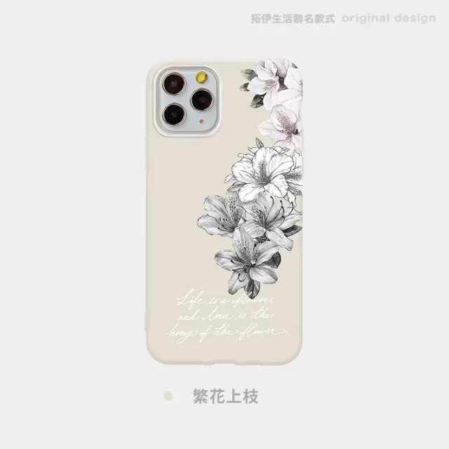 【TOYSELECT】iPhone 12/12Pro 6.1吋 樂意loidesign繁花上枝防摔iPhone手機殼