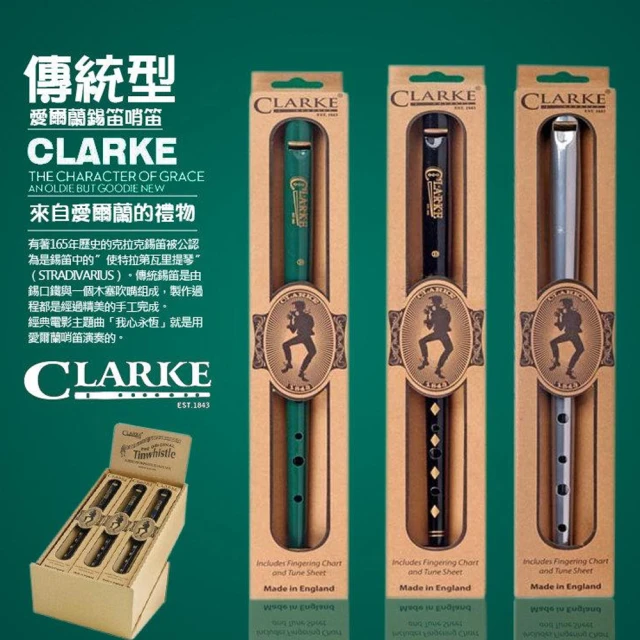 【Clarke】英國Clarke 錫笛 錫口笛 經典傳統型 愛爾蘭錫哨(附羊皮笛袋 全新未拆)