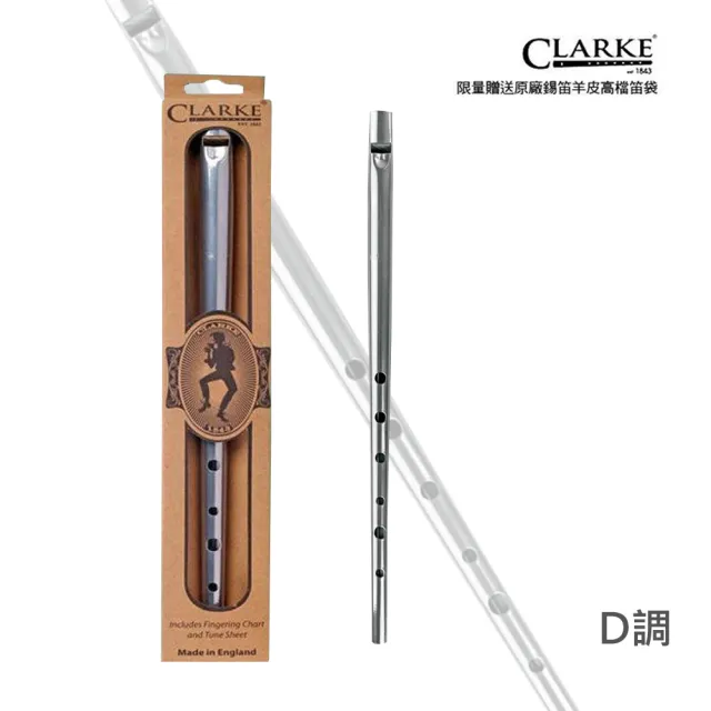 【Clarke】英國Clarke 錫笛 錫口笛 經典傳統型 愛爾蘭錫哨(附羊皮笛袋 全新未拆)