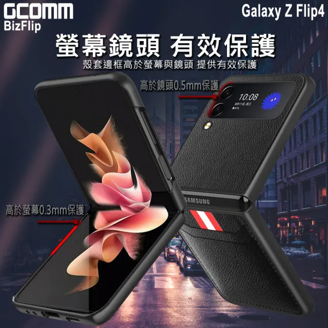 【GCOMM】GCOMM 三星 Z Flip4 雙卡皮套 BizFlip(Galaxy Z Flip4)