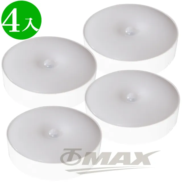 【OMAX】智能吸磁感應式充電夜燈-4入(速)